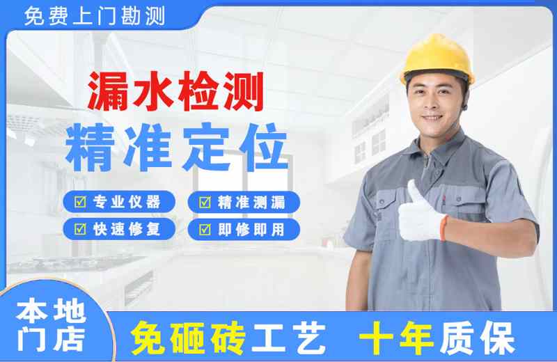 万山漏水检测精准定位